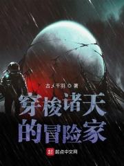 穿梭诸天完结