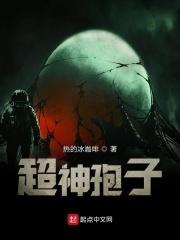 孢子进化无敌