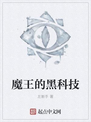 黑魔王