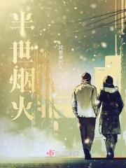 拾荒者原文