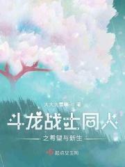 斗龙战士6之希望与毁灭