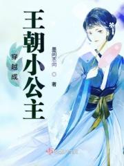 穿越古代成为公主的