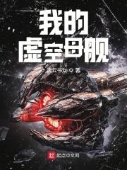我的虚空星球官网