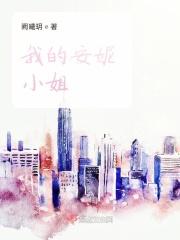 我要看安妮的