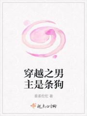 男主穿成女主的狗
