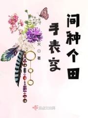 末世空间种田文无丧尸