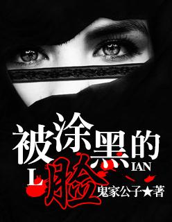 把脸画黑用什么化妆品