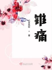锥痛感