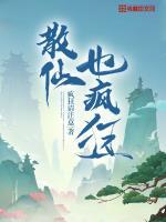 散仙怎么玩
