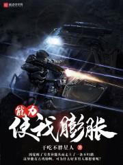 能力变得更强