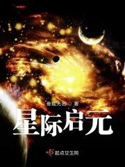 星际元首