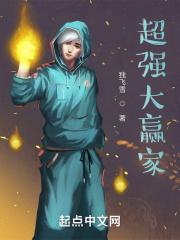 超级大赢家视频全集
