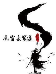 长安 雪 古诗