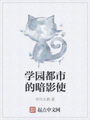 学园都市暗部人员