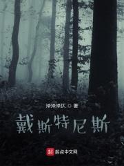 戴斯ki