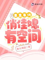 重生年代俏田妻作者暖心月
