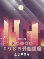 我的人生从开挂开始