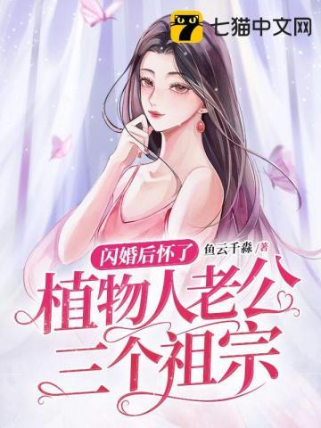 闪婚怀孕了这孩子该不该要