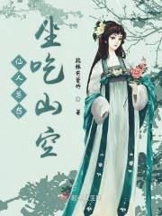 仙人吃的水果叫什么