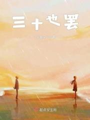 三十×2