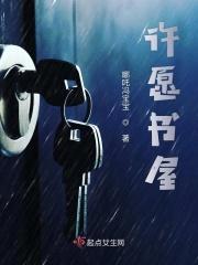 许愿屋入口