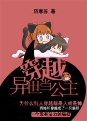 穿越异世公主虐恋掠夺囚禁逃跑