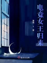 国服电竞女王