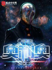 奥特沉默