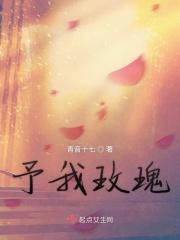 予我玫瑰短剧