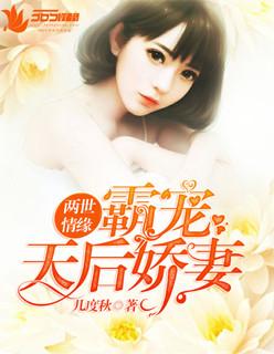 两世宠的