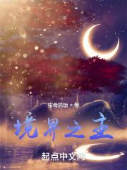 境界之高下句该如何说