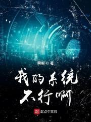 我的系统不一般