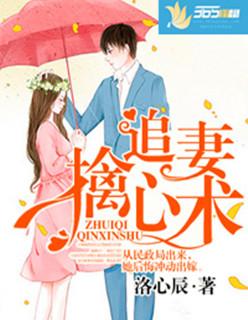 腹黑少的小甜妻漫画免费