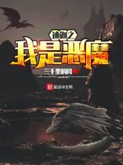 穿越迪迦之我是decade