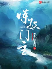 炼妖小技巧