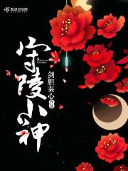 守陵工作