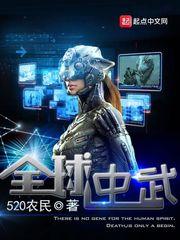 全球高考武