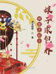 倾世宠妃娘娘又出宫了