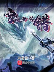 附雪夜刀行