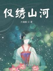 山河之影