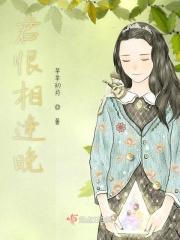 恨逢君时未嫁人