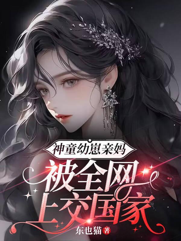 神童现状