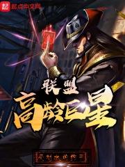 高龄巨星怎么样
