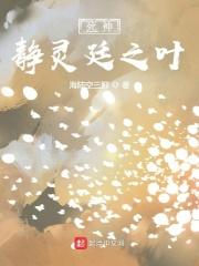 死神 灵络