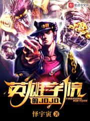 英雄学院的校长
