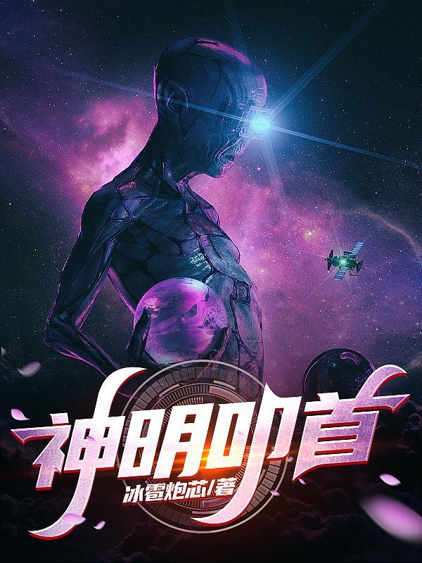 神明指的是什么