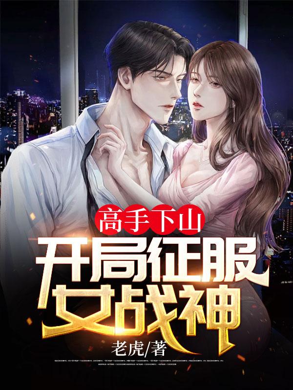 苏御允仙儿未删减