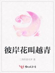 彼岸花又名