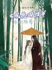 夙愿