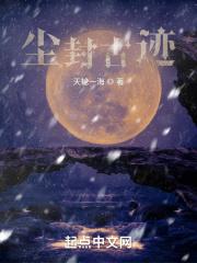 尘封攻略